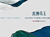 宣傳圖(2)