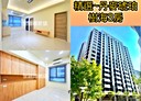 板橋區-華江一路3房2廳，39.6坪