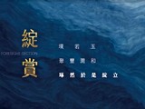 宣傳圖(1)