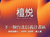 宣傳圖(2)