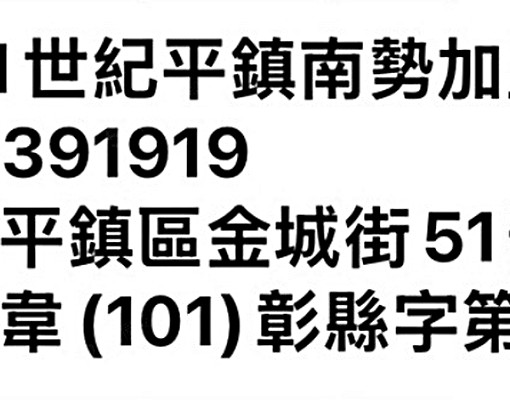 山仔頂郵局/平鎮工業區/精美大套房（D室） - Image 14