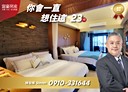 頭城鎮-文雅路1房1廳，23.5坪