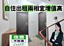 大安區-通化街3房0廳，30.4坪