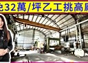 太平區-永義路廠房，156坪