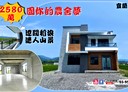 三星鄉-大排七路二段3房2廳，85坪