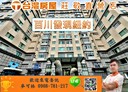 桃園區-天祥三街4房2廳，55.4坪