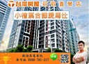 桃園區-日光路3房2廳，48.7坪