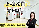 安樂區-基金一路3房2廳，33.9坪
