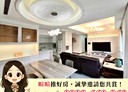 新莊區-福美街3房2廳，103.5坪