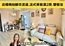 楊梅區-青山六街2房2廳，25.9坪