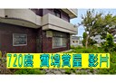 鶯歌區-朝陽街4房2廳，52.9坪