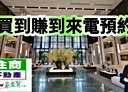 土城區-中華路一段3房2廳，60.2坪