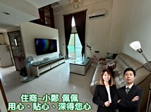 北宜路二段🎊專約🎊潭天後棟..