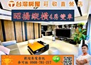 桃園區-經國路4房3廳，99.3坪