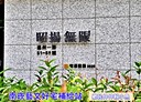 桃園區-溫州一路3房2廳，50.4坪