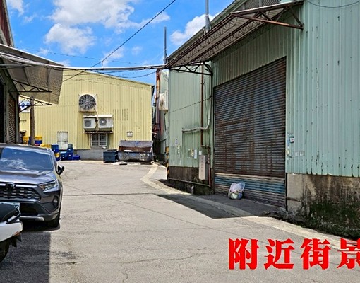 金牌業務推薦~柑園鐵皮屋