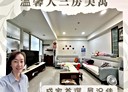 三重區-中正北路3房2廳，28.7坪
