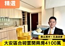 大安區-市民大道四段2房2廳，31.3坪