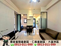 中興街★夆典里享國～高質感..