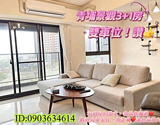 🏡青埔A18高鐵景觀3+1房-獨立雙車位(一卡皮箱入住) - Image 1