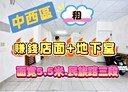 中西區-民族路三段店面，23坪