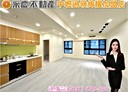 新屋區-民族路六段3房2廳，43.2坪