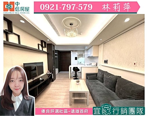 【中信宜家行銷】🌈遠雄首府🌈1+1房電梯優質豪宅 - Image 2