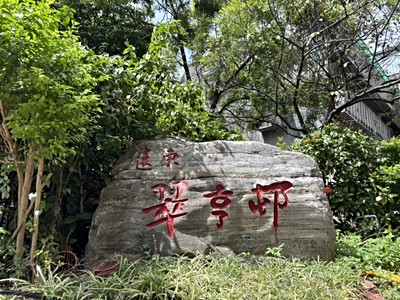 社區圖片