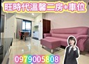鳳山區-北明街2房2廳，26.8坪