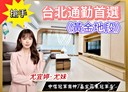 安樂區-武嶺街2房2廳，20.5坪