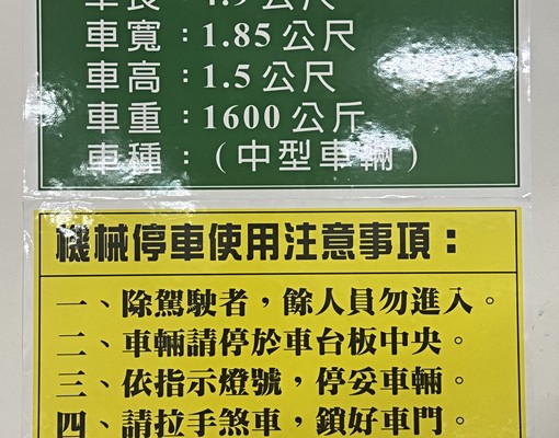精品出租~聯上捷運之星2房車位 - Image 12