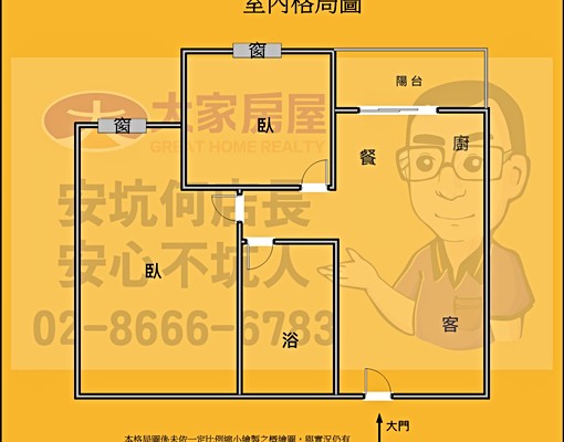 🍎何店長團隊👍名毅吾山高樓2房 - Image 13