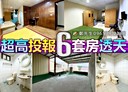 苗栗市-陽明6房0廳，31.8坪