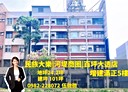 三民區-民族一路開放式格局，101.2坪