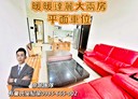 暖暖區-源遠路2房2廳，41.6坪