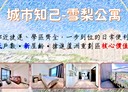 蘆洲區-三民路2房2廳，28.4坪