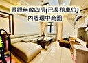 中壢區-環中東路4房2廳，49坪