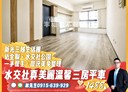南區-興昌路3房2廳，49.9坪