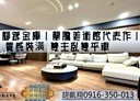 鼓山區-明誠四路4房2廳，109.6坪