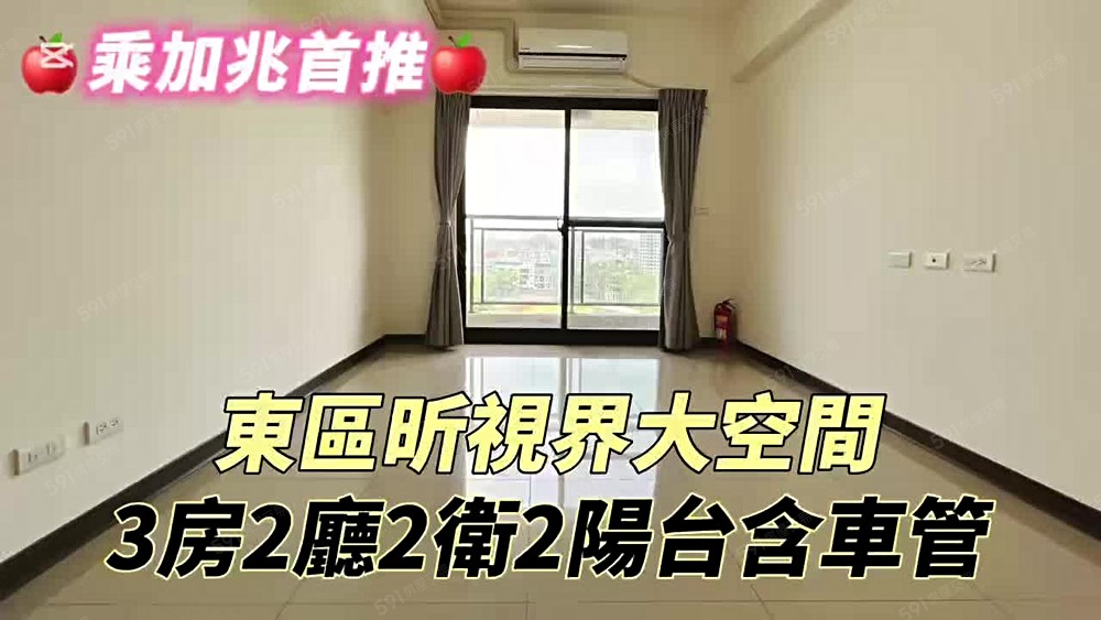 💥乘加兆帟閎💥帶您找3房含車含管可租補可入戶籍優質新大樓 - Image 1