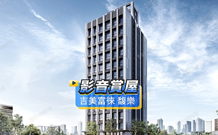 吉美富徠 馥樂影音