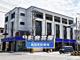 影音(1)