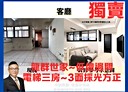 香山區-牛埔路3房2廳，32.8坪