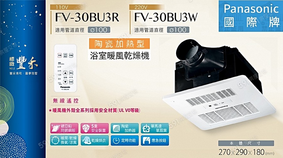 標緻豐禾二期宣傳圖