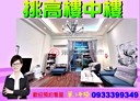 淡水區-沙崙路3房2廳，23.9坪