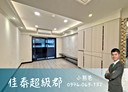 中壢區-松信路2房2廳，36.9坪