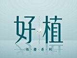 宣傳圖(1)