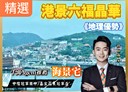 中正區-義一路4房2廳，70.5坪