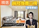 信義區-孝東路3房2廳，53.3坪