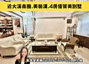 大溪區-美和路4房3廳，79.3坪